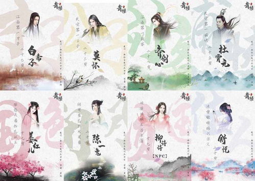 《浮生箓2九九行歌青楼》：一场纷繁烟火的青楼之行，别样浮生箓带来的九九行歌