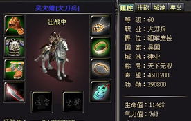 (畅游三晋是真的吗)畅游三国：在酒馆中招募武将，寻找属于你的战争英雄之旅