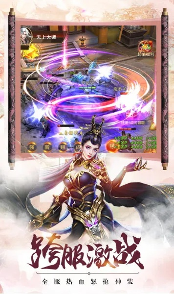 重磅福利！仙魔剑霸天神器单机旧版，全新版本上线，独家攻略大揭秘