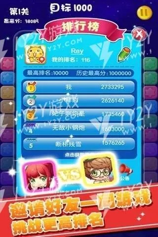 (恋爱消星星邀请码)恋爱消星星怎么玩？全新玩法和技巧详解，戳破1010游戏秘籍！