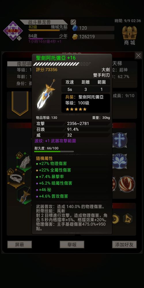 2024年资料免费大全|可靠研究解释落实_移动版HS.6.482
