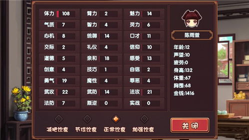 (皇后成长计划2的攻略)皇后成长计划2攻略剧情：名妃崛起，宫廷权谋再现辉煌