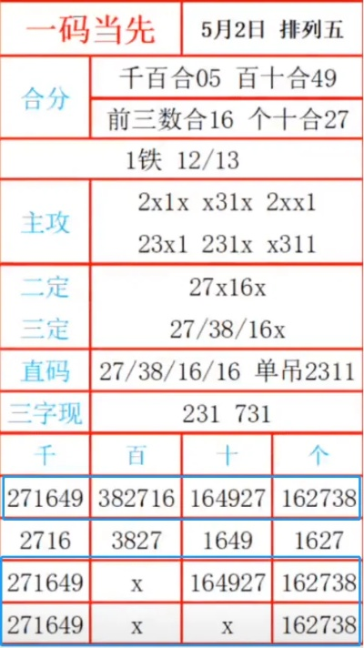 626969王中王精选一肖一码|正确解答落实_省电版.2.609