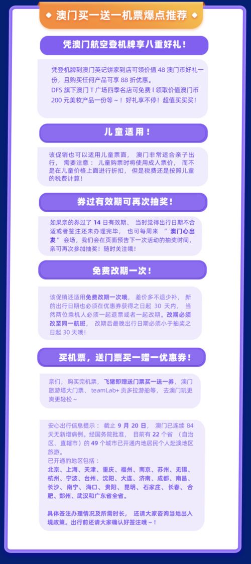 24年澳门正版资料免费|探索新兴趋势与生活智慧_初级版.4.893