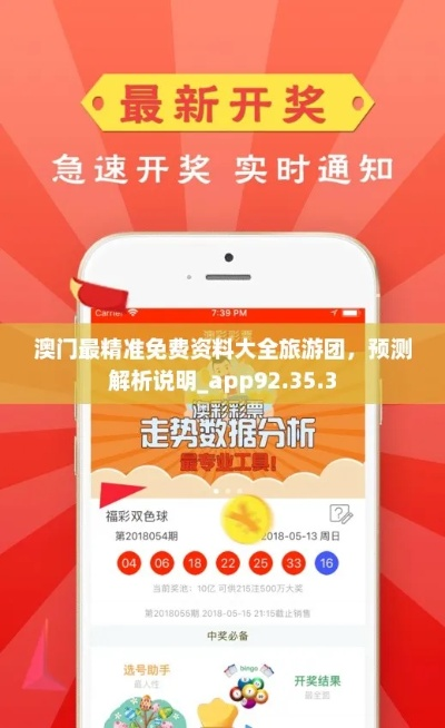 查询今晚澳门的资料|探索人生的无限可能_桌面款.8.464