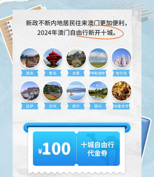 澳门彩霸王内部资料大全集|探索未来无限可能_DX.9.304