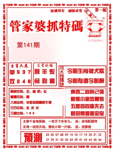 管家婆一肖-一码-一中一特2024|深入研究解释落实_智慧版SIP.0.897