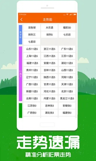 香港特马资料王中王精选|探索新兴趋势与精彩故事_操作版.6.849
