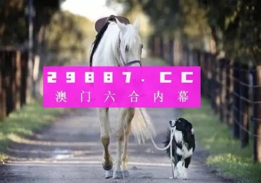 49澳门彩库官网版的特点|精准解答解释落实_专业版4.788