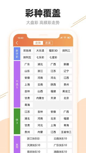 2024新澳天天彩资料免费提供|全面了解最新正品的解答与应用_顶级款.4.939
