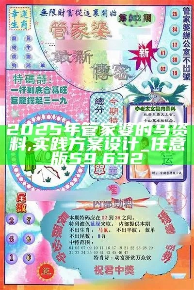 澳门管家婆100%精准|经典解答解释落实_防御型.4.981