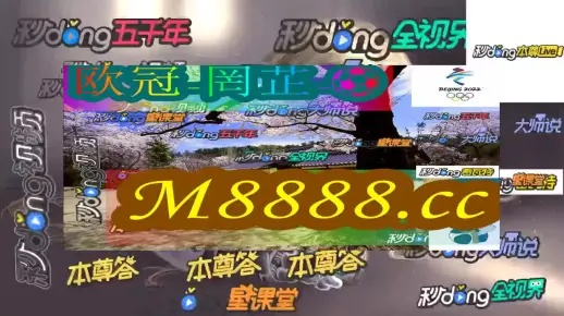 2024年王中王澳门免费大全|决策资料解释落实_特别版.2.22