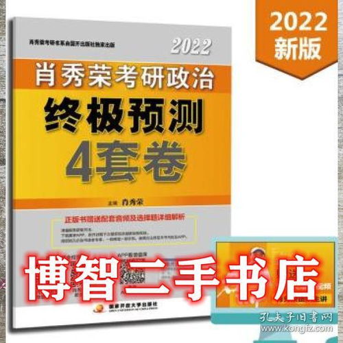 肖四肖八之预测4套卷|绝对经典解释落实_创新品.7.575