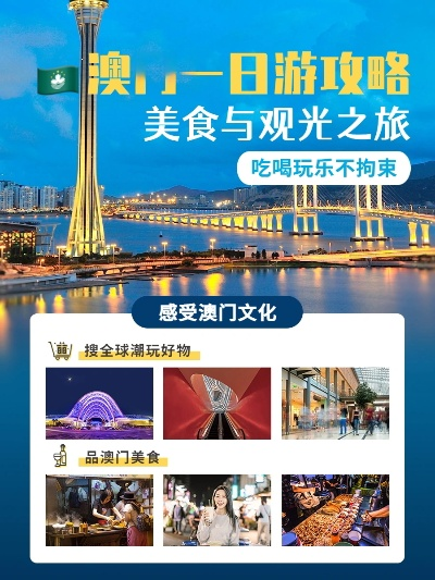 精准澳门免费平特一肖|探索澳门隐藏美食与文化_探险版THE.3.781