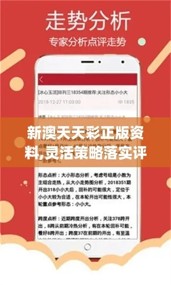 新奥天天彩正版免费资料|系统研究解释落实_视频集.1.660