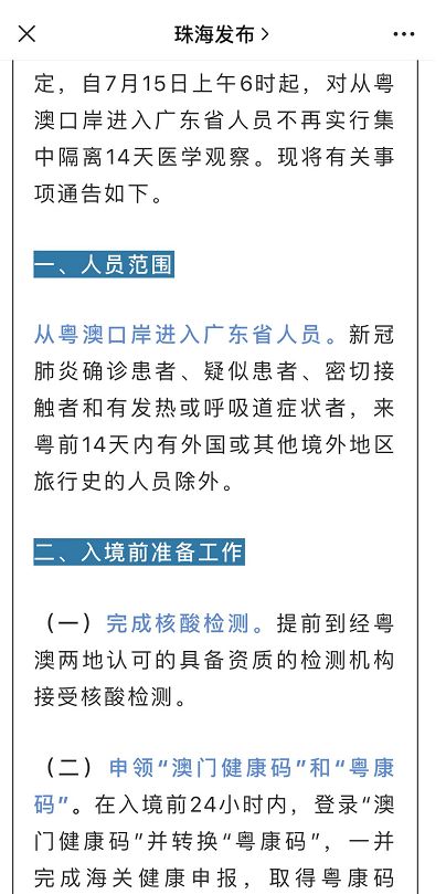 澳门正版内部传真资料下载|全面解答解释落实_创新版MIixue.4.32