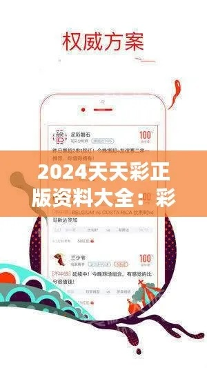 2024天天彩资料免费大全|最新热门解答落实_完整版.8.333