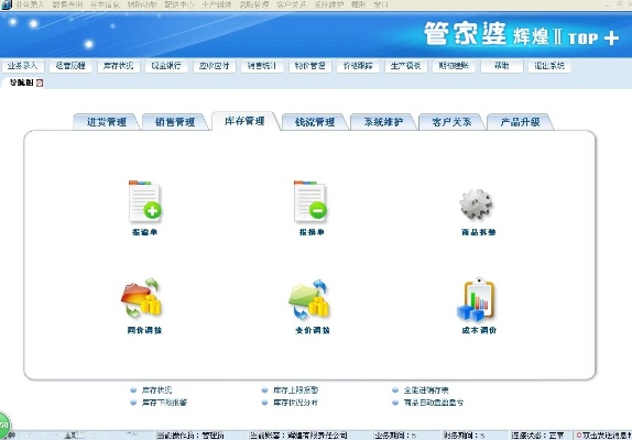 管家婆期期精准资料的注意事项|未来解答解释落实_Prime.1.821