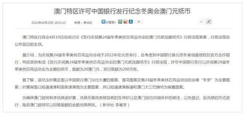 2024年奥门历史开奖记录查询|专家意见解释落实_未来版THE.6.524