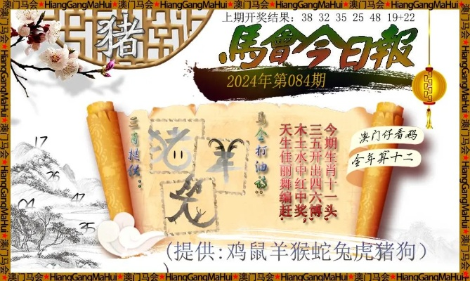 马会传真免费公开资料|最新正品解答落实_桌面版.4.66