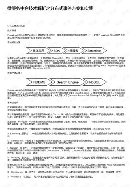 澳门传真内部绝密信封|实践分析解释落实_技术版.7.493