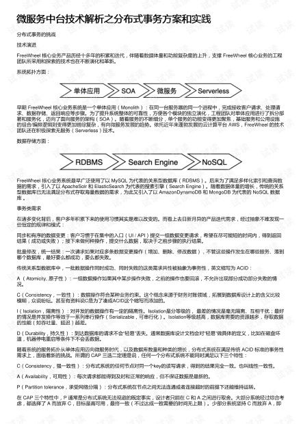 澳门传真内部绝密信封|实践分析解释落实_技术版.7.493