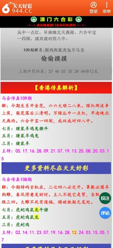 二四六天天彩资料大全网最新版|探讨2024年的新方法与趋势_HDR.5.67