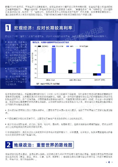 2o24奥门正版免费资料查询|现状解答解释落实_感受款.3.586