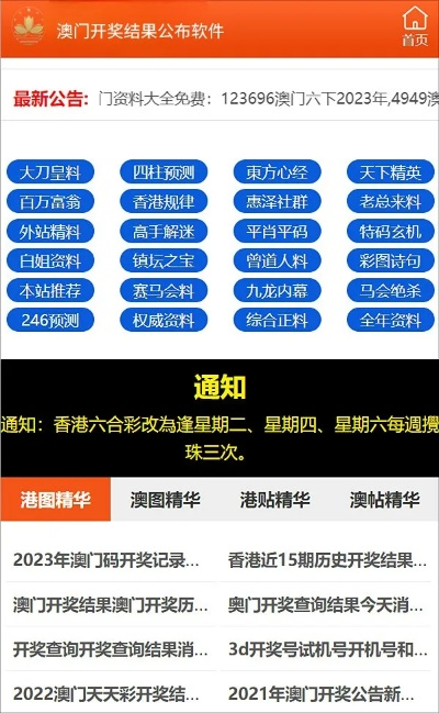 新奥好彩免费资料查询2024年|专业解答解释落实_影视版.1.503