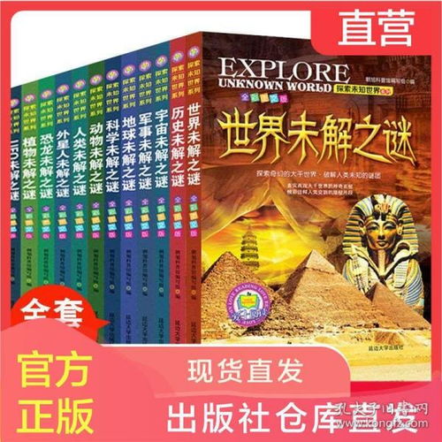 特区总站正版资料网止|探索未知的奇妙世界_标准集.3.517