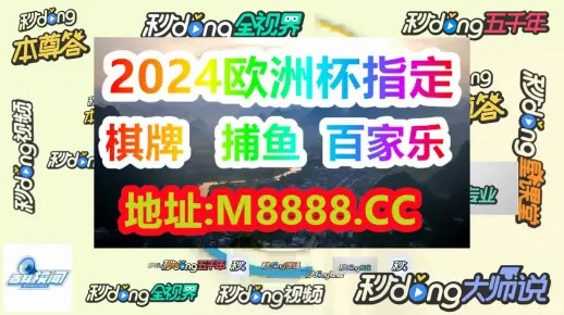 2024年新澳门天天开奖免费查询|实时解答解释落实_3DM6.837