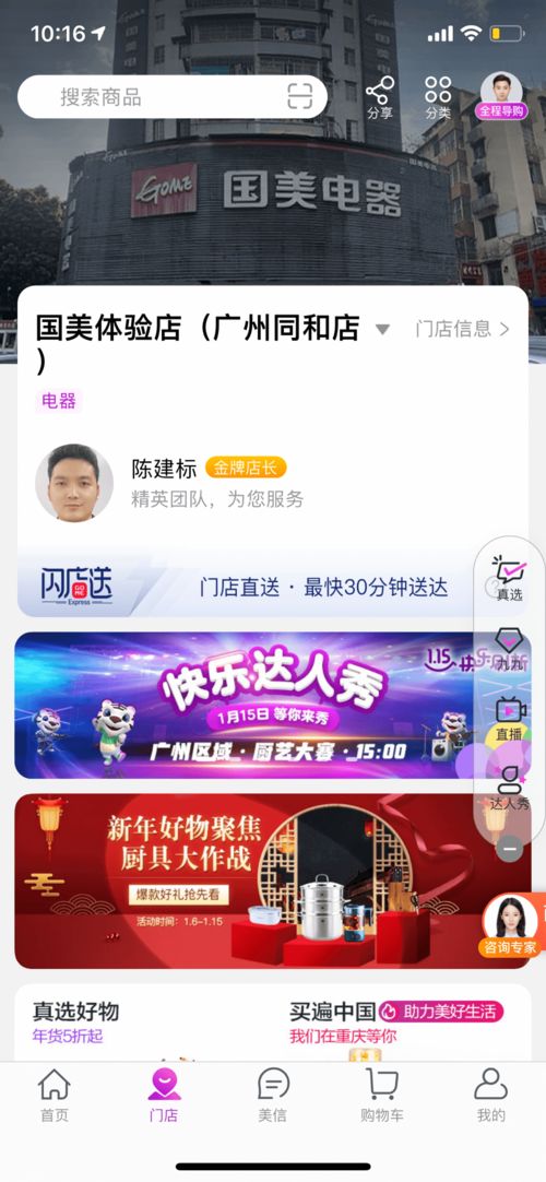 新奥门特免费资料大全198期|轻松玩转生活小技巧_极速版APP.5.1