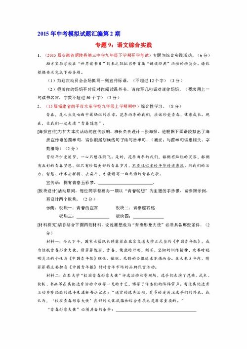 澳门内部资料免费公开|综合解答解释落实_特别制.2.330