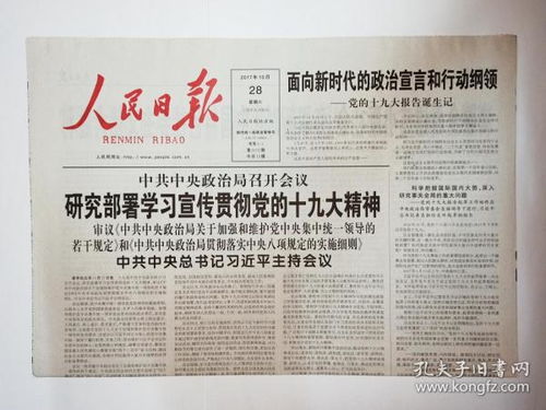 新澳门今晚开特马开|真实解答解释落实_激发集.7.265