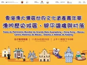 今晚新澳开奖结果|探秘澳门独特魅力与文化_经典款.8.561