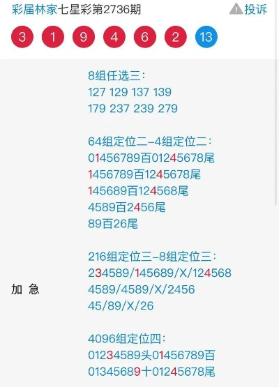 澳门二四六天天彩图库|定性解答解释落实_标配版.6.394