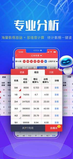 澳门彩先知App上线啦|实时数据解释落实_配合型.6.761
