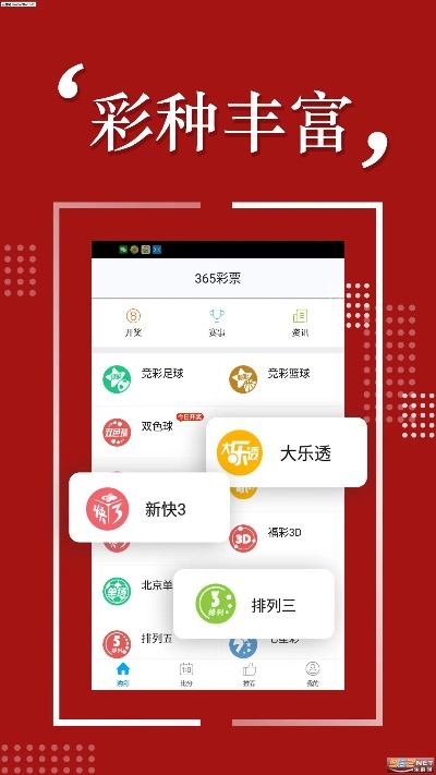 新澳六开彩资料查询最新2024|精确数据助你赢得胜利_tool.2.628