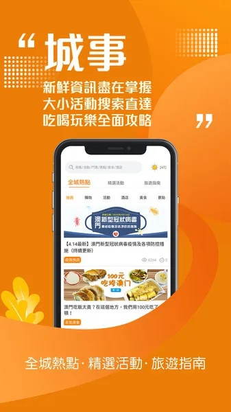 澳门平特一肖100%准资功能下载|探索城市新风尚与秘密角落_网页款.4.698