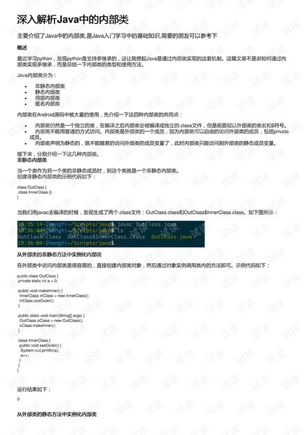 澳门会员内部资料网站|深入分析解释落实_HDR.5.67