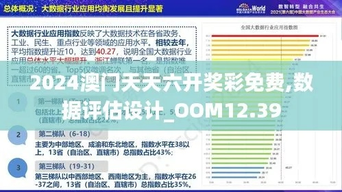 四不像六好彩资料|解析数据如何有效应用_精装款.9.61