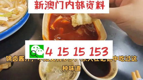 澳门三期内必开一期精准|探寻城市里的美食秘密_扩展版.9.867