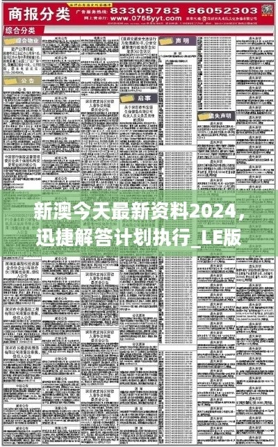 2024新奥新免费资料|精选最佳解读方法与实践案例_影剧版.3.553