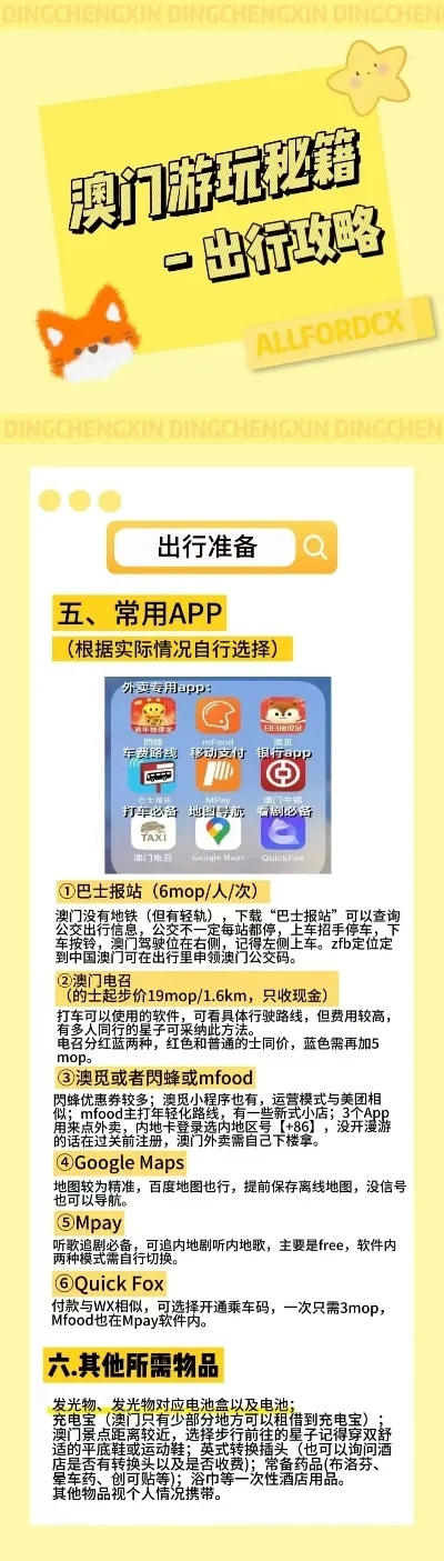 2024今晚新澳门开特马开什么|真实数据解释落实_个体集.7.229