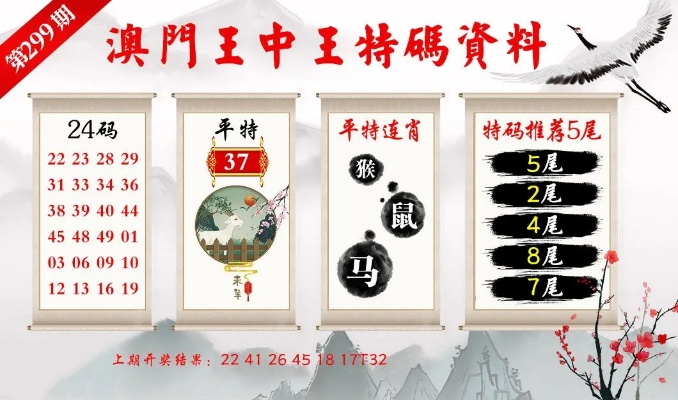 澳门王中精选2022|详细解答解释落实_解锁版.6.849