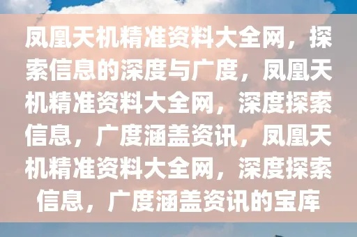 凤凰高手资料论坛最新版|科学解答解释落实_创新版IP.5.812