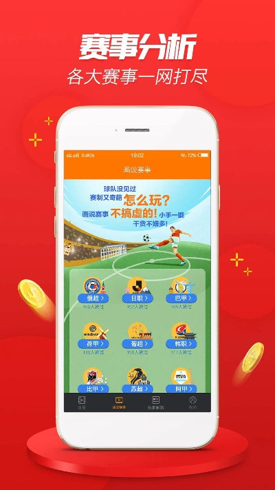 4949下载官方网站|精细分析解释落实_领航版.9.159