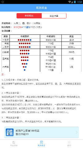 香港6合合和彩今期开奖结果|综合研究解释落实_国服版.0.375