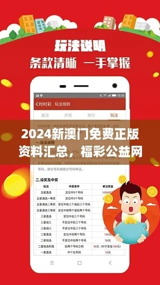 2024年新澳门正版精准资料|探索生活中的小奇迹_实况款.1.260