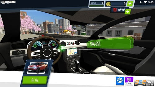 驾考模拟3d全解锁版无限元宝免广告下载-驾考模拟3d全解锁版游戏手机版下载v.0.37